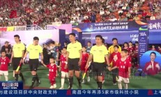 开云体育平台APP-现场喝彩声不绝！国内足球盛会掀起旋风引领的简单介绍