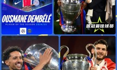 开云体育app-巴西球星登贝莱因伤退出重要比赛