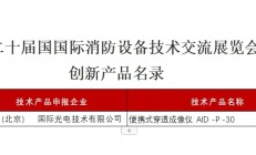 开云APP-关于球队新技术装备上线引发技术热潮的信息