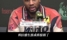 开云APP-开拓者不敌灰熊，利拉德表现依旧出色