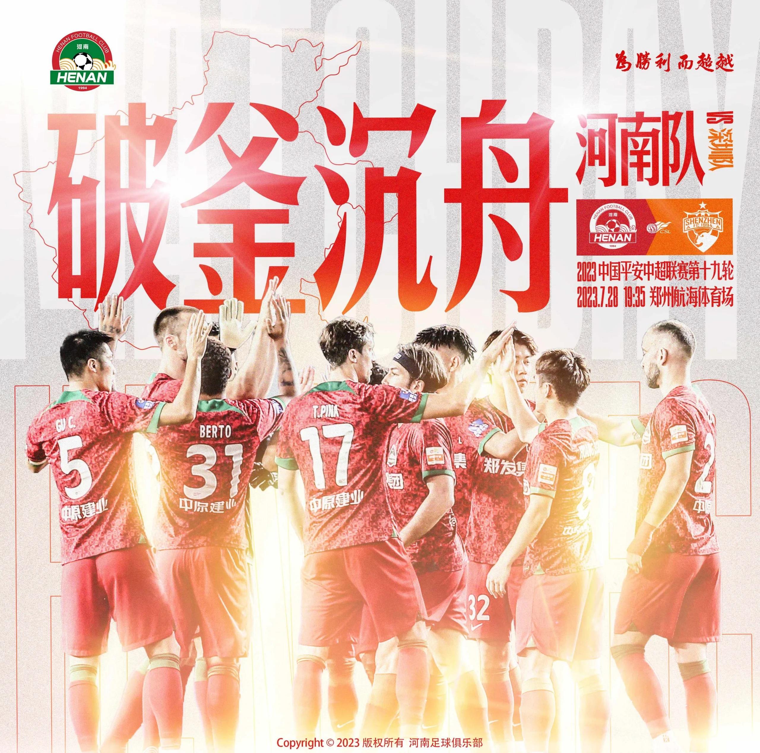 球队在比赛中遭遇困难，最终逆转胜出