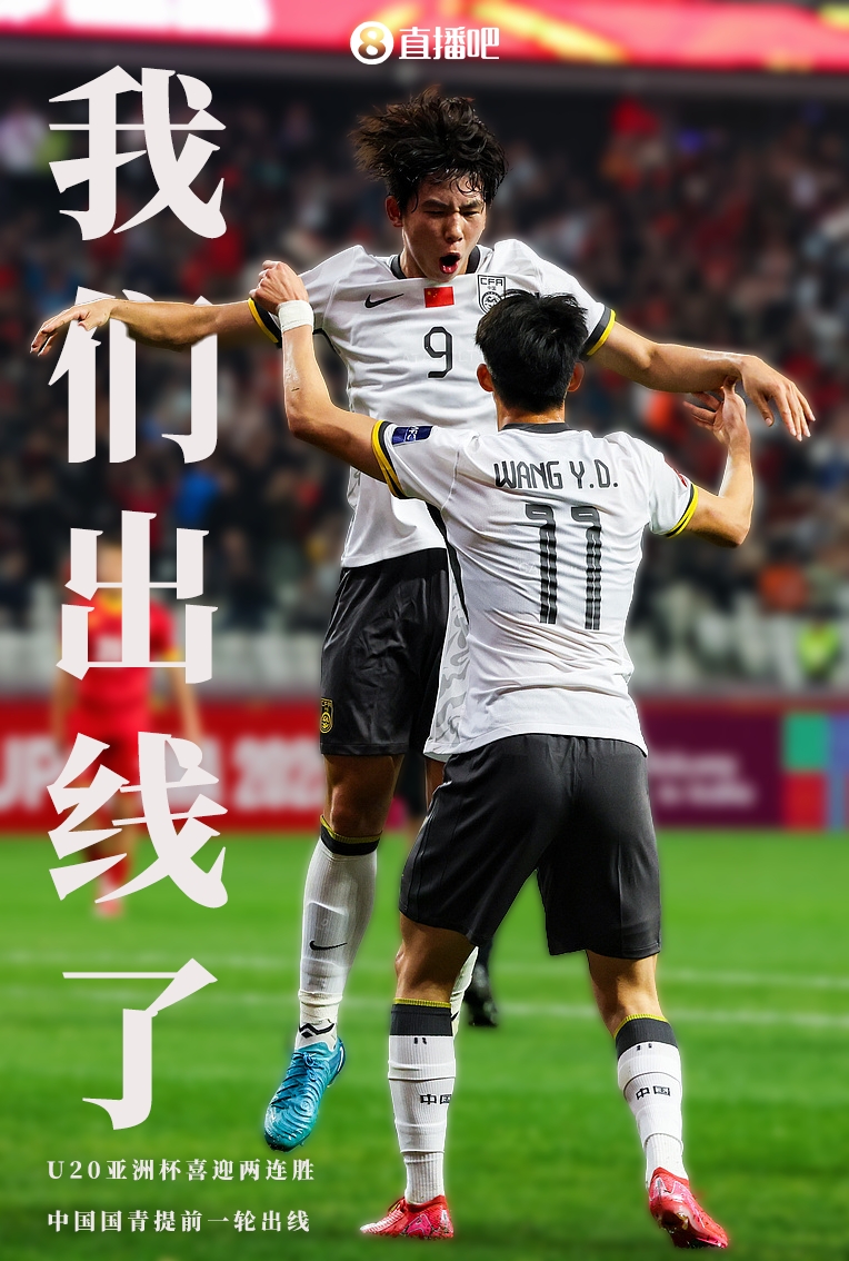 士气高涨球队全员出击，取得关键胜利