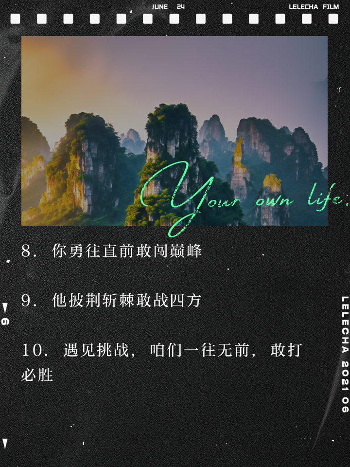 情绪高涨，队伍士气高昂赢得比赛的简单介绍