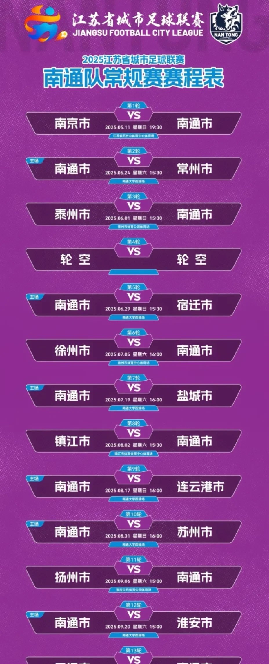 关于江苏紧张对决：苏宁迎战江苏Z，分秒拼搏！的信息