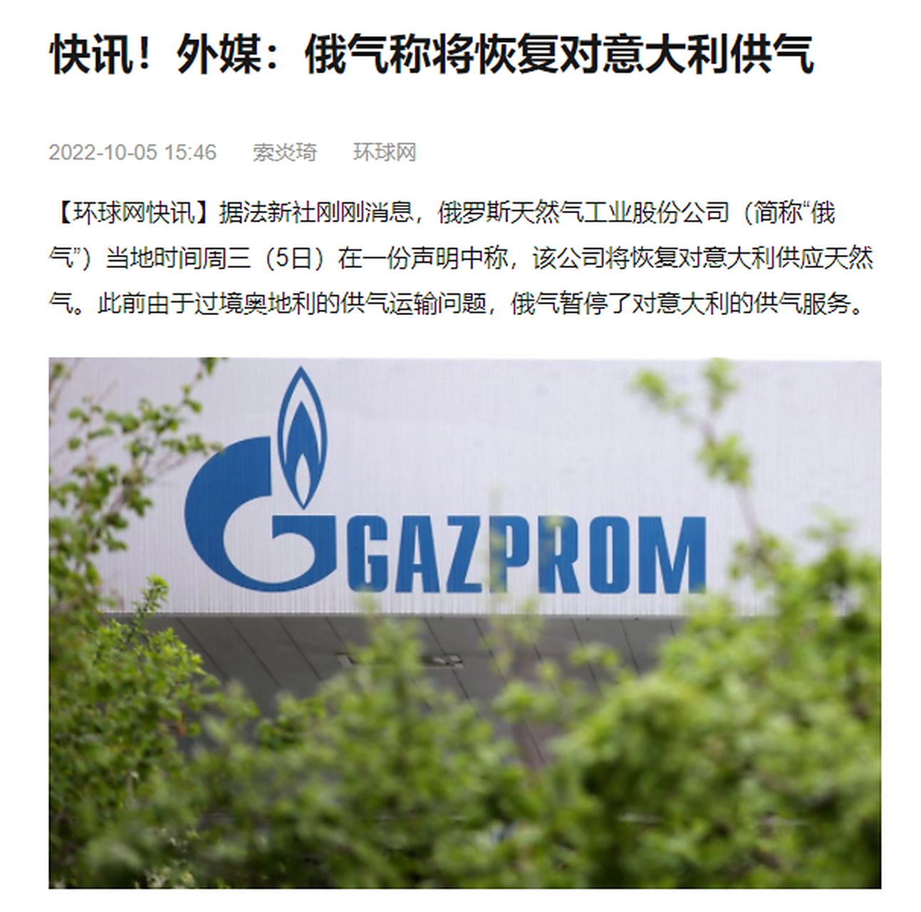 意甲球队备战冬季训练关，雪中送炭的简单介绍