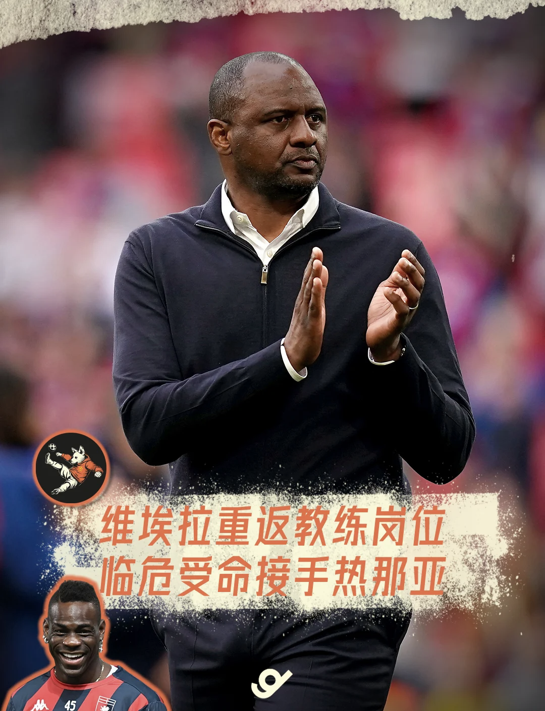 热那亚客场失利，保级艰难路途依然漫长的简单介绍