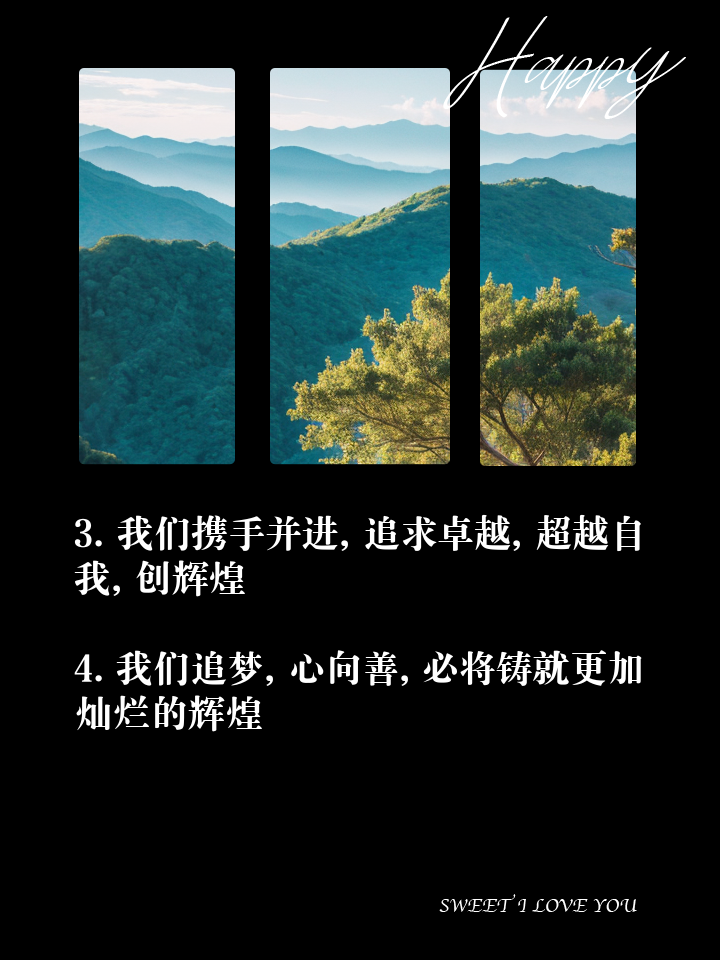 团队比拼激烈升级，众志成城谱写辉煌的简单介绍