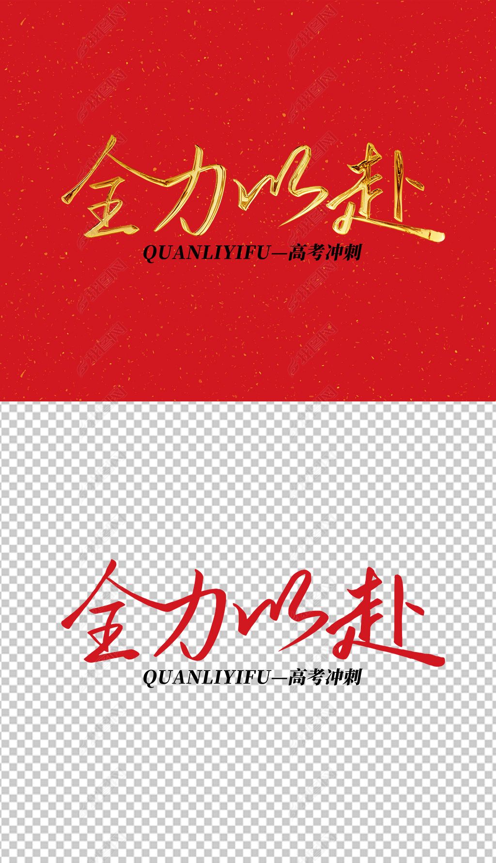 全力以赴，球队由内而外展现决胜力量