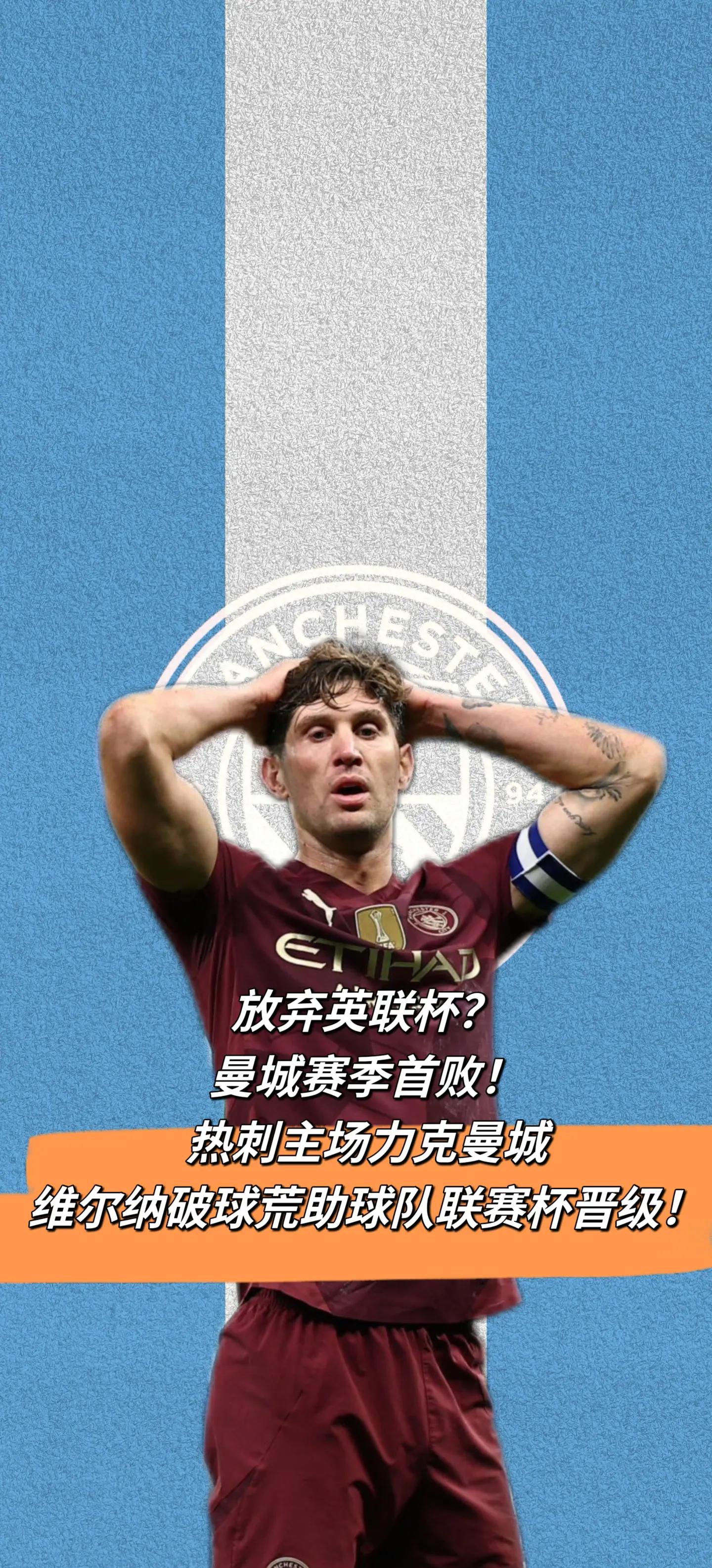 热刺后卫因伤休战，球队防守出现问题