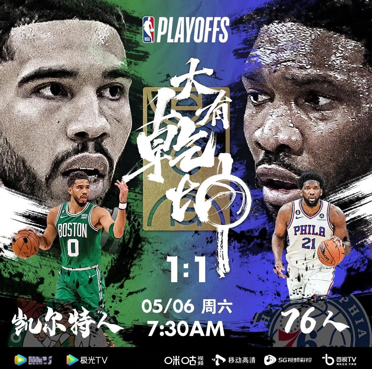 关于精彩对决成为焦点,球员们充满斗志的信息 关于精彩对决成为焦点,球员们充满斗志的信息