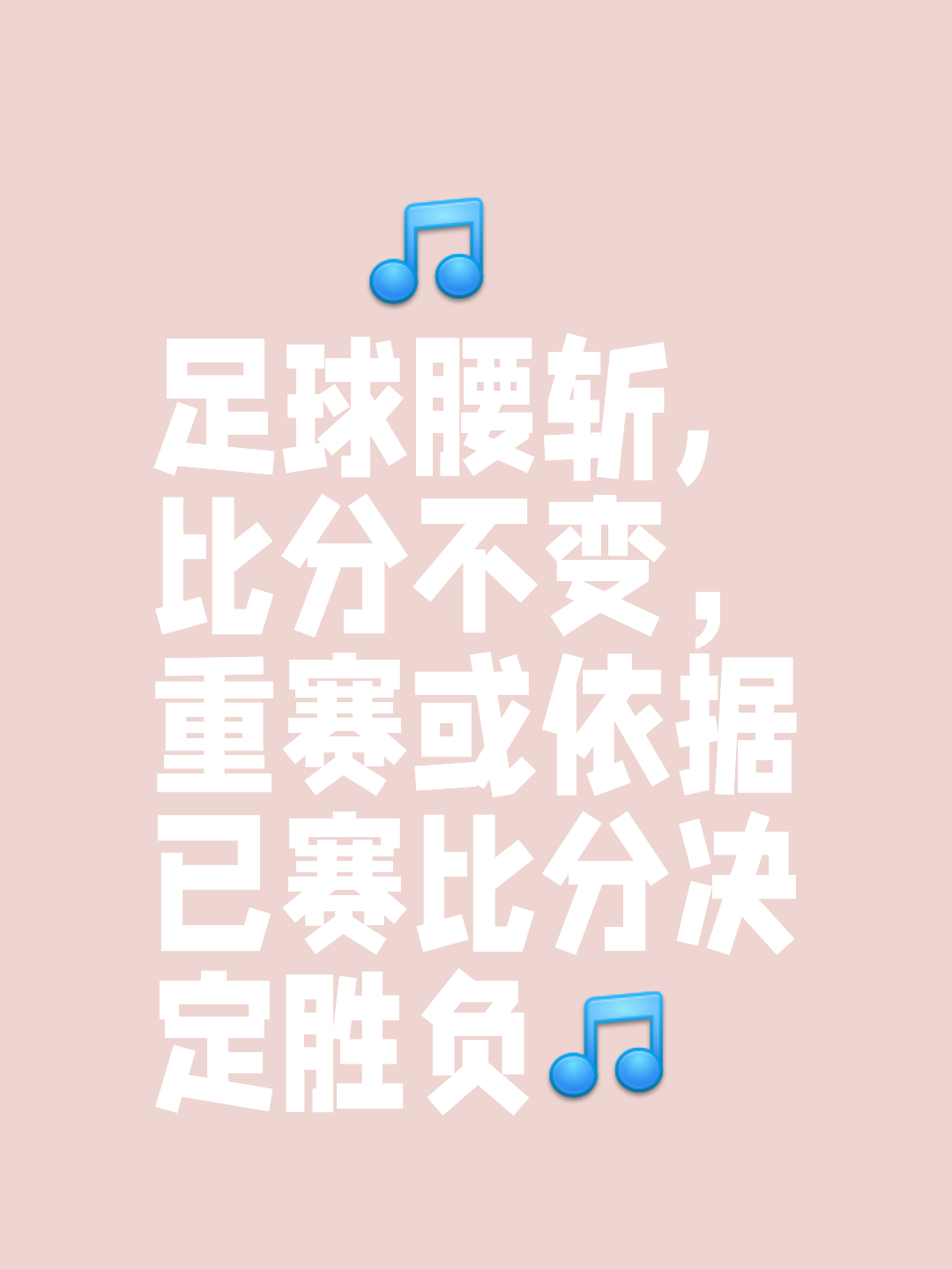 胜负悬念扣人心弦,欧预赛冠军之路漫漫! 胜负悬念扣人心弦,欧预赛冠军之路漫漫!