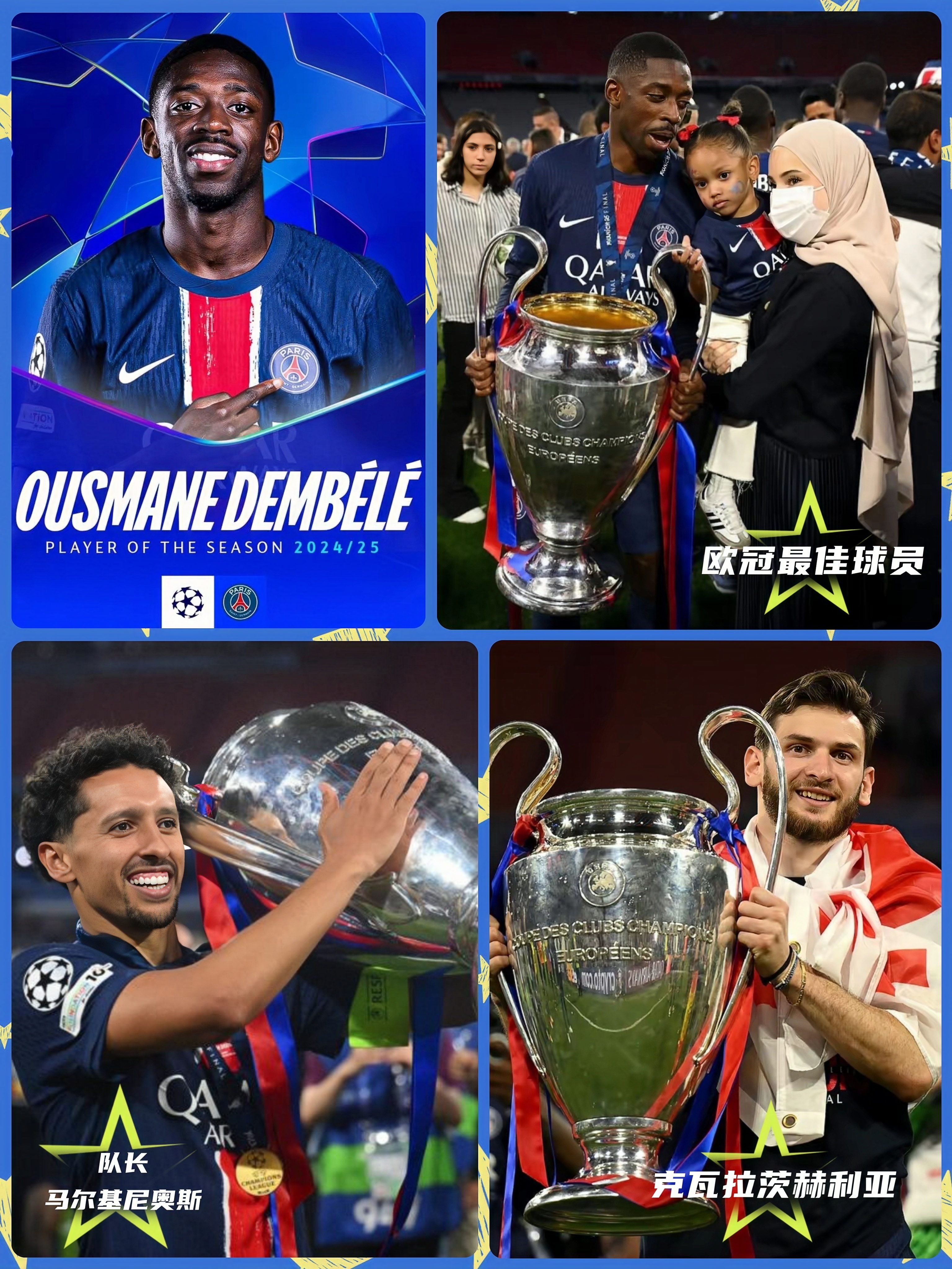 巴西球星登贝莱因伤退出重要比赛