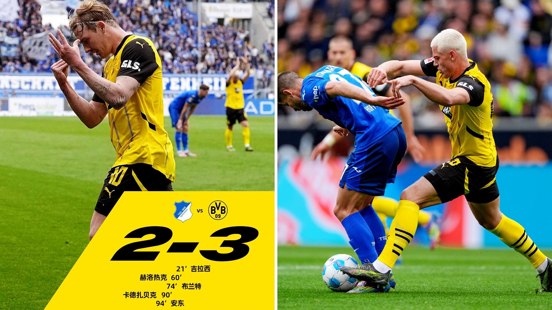 霍芬海姆队连胜局面不断扩大，排名积分榜前列